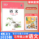 2025秋知識與能力訓練語(yǔ)文三年級上冊配語(yǔ)文3年級人教版RJ版教材全新改版課堂練習輔導手冊深圳出版社深圳發(fā)貨 知能/語(yǔ)文【人教版】 三年級上冊