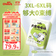 雀氏【大碼超吸】噸噸夜用安睡拉拉褲大寶專(zhuān)用6XL22片嬰兒尿褲尿不濕