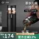 Vanow高檔茶水分離保溫杯男泡茶杯便攜車載水杯子定制刻字教師節(jié)禮盒 紳士黑