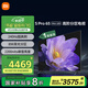 小米電視S Pro Mini LED 65英寸 2200nits 896分區(qū) 240Hz 小米澎湃OS 以舊換新 家電國家補(bǔ)貼 L65MA-SM