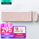 羅技（Logitech）K580無(wú)線(xiàn)藍牙超薄靜音鍵盤(pán) 辦公鍵盤(pán)筆記本電腦手機Mac平板ipad鍵盤(pán)雙模外接鍵盤(pán)薄膜便攜多屏家用 鍵鼠套裝-茱萸粉【K580+Pebble】