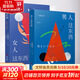 【全新紀念版】女人這東西+男人這東西 渡邊淳一作品