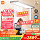 米家小米大路燈Pro【政府補貼】全光譜臺燈學(xué)習燈入座感應智能護眼燈