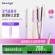 beautigo【政府補貼】直板夾直發(fā)器卷發(fā)棒 空氣懸浮隔熱負離子護發(fā)劉海夾板卷直兩用便攜美發(fā)神器生日禮物 直板夾基礎版【玫瑰金】