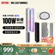 zhiyun智云寫趣CF100輕便補(bǔ)光棒燈 100W手持全彩RGB燈棒可調(diào)色溫直播美顏便攜戶外專業(yè)攝影視頻氛圍燈光 CF100 PRO【擋光板+柔光罩+收納包+格柵】