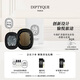 蒂普提克（Diptyque）車載香氛套裝希臘無花果車載香水?dāng)U香器車載香薰汽車香水七夕禮物