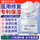 沃朗森醫用面霜修復皮膚屏障受損修護保濕霜械字號敏感肌膚專(zhuān)用護膚品