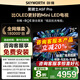 創(chuàng)維電視75A5F Pro 75英寸黑騎士液晶平板智慧屏75吋QD-Mini LED超越oled液晶彩電家電補貼電視20% 75英寸 【咨詢享安裝福利】一級能效 家電補貼