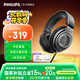 飛利浦（PHILIPS）【國家補貼15%】頭戴式耳機有線(xiàn)耳機Hifi耳機監聽(tīng)級音樂(lè )電腦游戲耳機手機直推9500升級款SHP9600 黑色