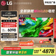 LGQNED系列 65英寸電視 Mini LED 超薄4K電視機(jī) 144Hz 開機(jī)無廣 以舊換新家電國家補(bǔ)貼 65QNED85ACA