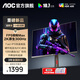 AOC 27英寸2K電競顯示器240HZ FastIPS快速液晶 0.5ms游戲電腦顯示屏幕HDR10 【滿(mǎn)配升降版】2K原生300Hz Q27G4S