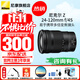 尼康（Nikon） Z卡口全畫(huà)幅 變焦鏡頭 Z24-120mmF4S【風(fēng)光】 官方標配