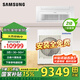 三星（SAMSUNG）中央空調家用3匹一拖一變頻客廳空調沐風(fēng)面板天花機空調超薄無(wú)風(fēng)感吸頂機空調 包安裝 AC072TN1DEH 3匹 二級能效 沐風(fēng)面板（標配遙控器）