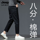 JEEP SPIRIT160cm黑色八分小腳牛仔褲男士春秋新款直筒修身矮小個(gè)子九分褲潮 黑色 2453-8(八分褲) 28 腰圍二尺一
