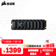 美商海盜船（USCORSAIR） SSD固態(tài)硬盤(pán) M.2接口 PCI-E4.0 NVMe協(xié)議 MP600 PRO XT 2T