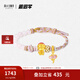 周大生腕美周同學(xué)奶茶黃金轉運珠足金甜心氣球手鏈七夕情人節禮物送女友 【周同學(xué)甜蜜風(fēng)暴】轉運珠-1.40g-【贈金貼】 贈浪漫花園粉晶手繩&熒光燈