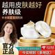 BEAUTY NOTES貴婦膏素顏霜懶人面霜女珍珠膏提亮膚色遮瑕美容補水保濕30g