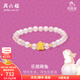 周六福（ZLF）  黃金手鏈女款5D硬金軟萌兔生肖兔芙蓉石手串 定價(jià) 17cm -0.58g