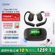 cleer【七夕禮物】ARC 5代音弧開(kāi)放掛耳式AI智能杜比大師音質(zhì)藍(lán)牙運(yùn)動(dòng)耳機(jī)適配華為蘋(píng)果小米免息 曜金黑