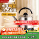 美廚（maxcook）燒水壺 加厚304不銹鋼3升中式鳴音 煤氣電磁爐通用 MCH9002