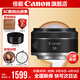 佳能小痰盂 rf50f1.8 佳能r50小痰盂 人像鏡頭 rf28f2.8 stm人像餅干頭專(zhuān)微全畫(huà)幅標準定焦鏡頭 RF 50mm F1.8 STM 標配
