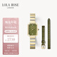 LOLA ROSE羅拉玫瑰方糖小綠表套裝女士手表女士七夕情人節(jié)禮物送女友