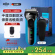 博朗（BRAUN）朱一龍同款剃須刀3系3040s德國刮胡刀男士進(jìn)口往復式胡須刀全身水洗便攜送男友老公生日入職禮物 【3系高階版】閃充防水 干濕兩用
