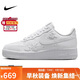 耐克NIKE板鞋女空軍一號小白鞋 AIR FORCE 1 運動(dòng)鞋 HF2016-100白36