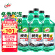 龜牌（Turtle Wax）硬殼玻璃水防凍零下42度去油膜汽車(chē)冬季用雨刮水四季通用2L*6瓶