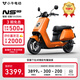 小?！?025新品】NS citi 電動(dòng)摩托車(chē)鉛酸電池 智能超長(cháng)續航高速通勤電瓶電摩 到店選色