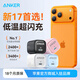 ANKER【iPhone17首選】安克30W可折疊快充充電頭適配iPhone14/13ipad蘋(píng)果16充電器華為小米安卓手機通用 【淡湖藍】30W—適用蘋(píng)果8-17
