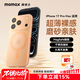 摩米士（MOMAX）【超薄無(wú)感】適用蘋(píng)果17promax手機殼iphone17PROMAX保護套磁吸殼超薄Magsafe充電防摔鏡頭簡(jiǎn)約