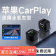 路先行有線(xiàn)轉無(wú)線(xiàn)carplay盒子車(chē)載導航車(chē)機互聯(lián)盒子奔馳大眾奧迪寶馬 蘋(píng)果專(zhuān)用-carlife轉carplay-USB