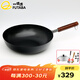 雙葉鐵源日本進(jìn)口家用無(wú)涂層熟鐵炒菜鍋凹凸防粘平底炒鍋輕盈健康耐用 PSE-11 30CM雙面凹凸 30cm