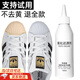 LISM鞋子發(fā)黃鞋邊小白鞋去黃氧化還原清洗劑神器去污增白去黃修復專(zhuān)用 氧化還原劑【1瓶裝】