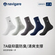 納維凱爾小帆船3雙男士通勤商務(wù)長(cháng)筒襪7A抗菌秋冬棉襪耐穿運動(dòng)休閑襪子