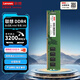 聯(lián)想（Lenovo）16G DDR4 3200 臺式機內存條 Intel專(zhuān)用內存條