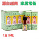 長山正必靈佛靈油越南技術(shù)原裝正必靈佛靈油風f油精蚊蟲叮咬扭傷暈車 1盒/10瓶 正必靈佛靈精油 官網(wǎng)正榀進口技術(shù)中文版