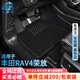 卡騏盾適用于豐田RAV4榮放汽車(chē)腳墊14-25年新款專(zhuān)用防水TPE包門(mén)檻全包圍 TPE腳墊+黑色納米絨墊+尾箱墊 20-25年豐田RAV4榮放-燃油