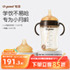 世喜嬰兒學(xué)飲杯6個(gè)月以上鴨嘴杯PPSU喝水奶瓶重力球吸管水杯300ml