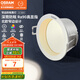 歐司朗（OSRAM）led筒燈嵌入式深杯客廳過道燈具吊頂防眩筒燈4W4000K暖白開孔75mm