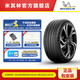 米其林輪胎255/40 R20 101W XL TL PILOT SPORT EV DT 適配上汽 飛凡 F7