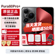 華為Pura80Pro+【24期免息】新品旗艦手機 華為p80pro+ 一英寸高動(dòng)態(tài)主攝 AI輔助構圖 新機2025上市 釉黑 16GB+512GB全網(wǎng)通 官方標配