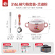 YOUBOS316不銹鋼湯碗 小學(xué)生兒童雙耳湯碗帶蓋帶手柄飯碗防摔防燙 316碗+勺筷盒+提袋 粉色小兔