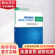 國家高新區創(chuàng  )新能力評價(jià)報告 2020 國家創(chuàng  )新調查制度系列報告 圖書(shū)