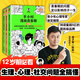 讀客半小時漫畫青春期：社交篇 陳磊·半小時漫畫團隊 從被孤立到人氣王，笑著笑著擁有青春期社交高情商！青春期（全3冊） 爆笑漫畫講清生理、心理和社交問題！ 青春期全三冊