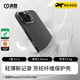 決色【輕薄新一代】適用于蘋果iPhone16ProMax手機殼凱夫拉芳綸纖維MagSafe磁吸親膚男保護套新超薄 0重力?·1號丨MagSafe磁吸款 iPhone16 Pro Max