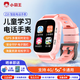 小霸王Z20全網(wǎng)通4G通兒童學(xué)習手表小學(xué)生視頻通話(huà)智能定位電話(huà)手表粉色