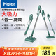 海爾（Haier） 吸塵器家用吸塵有線手持推桿除塵機(jī)大功率輕機(jī)身吸拖一體機(jī)HZ-SQ1