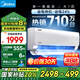 美的（Midea）酷省電pro大1.5匹 新一級能效空調1匹變頻冷暖掛機8折國家政府補貼20%家電家用壁掛式全新1Q 大1匹 一級能效 酷省電 省電24%